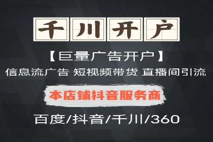 案例分析：信息流广告运营公司助力企业品牌升级